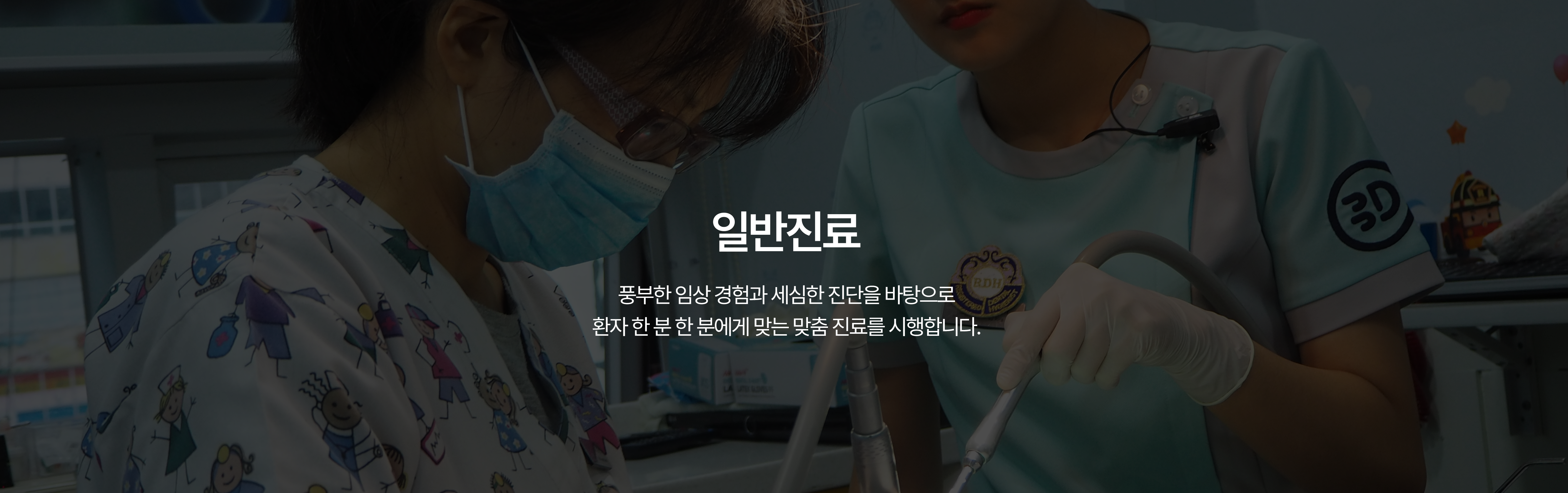 신경치료